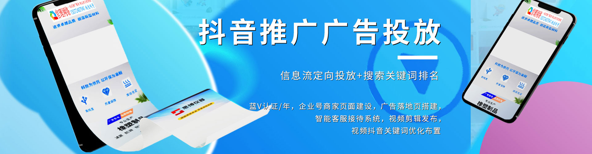 仲巴sem推广