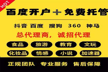 百度竞价广告投放技巧与实际运营案例